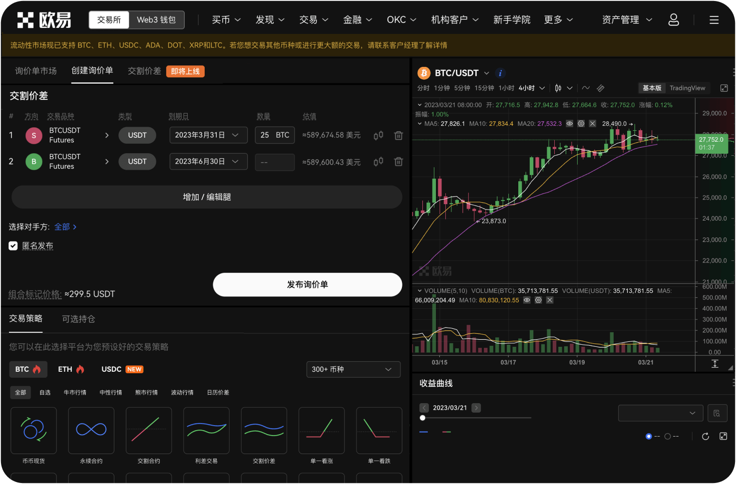 ZB交易所的充提功能何时开始异常